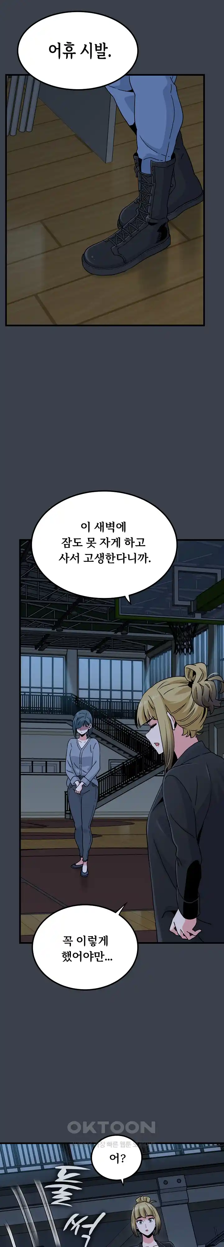 A Turning Point Raw - Chapter 37 [photo 22] - MangaPorn