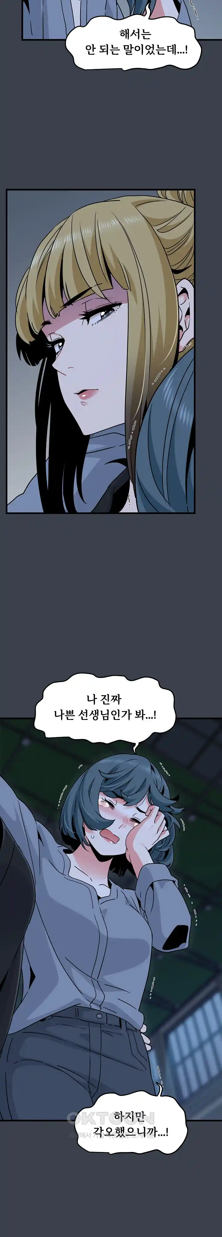 A Turning Point Raw - Chapter 37 [photo 26] - MangaPorn