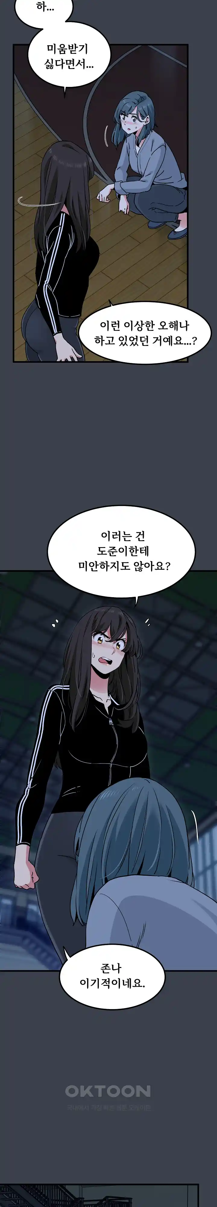 A Turning Point Raw - Chapter 37 [photo 4] - MangaPorn