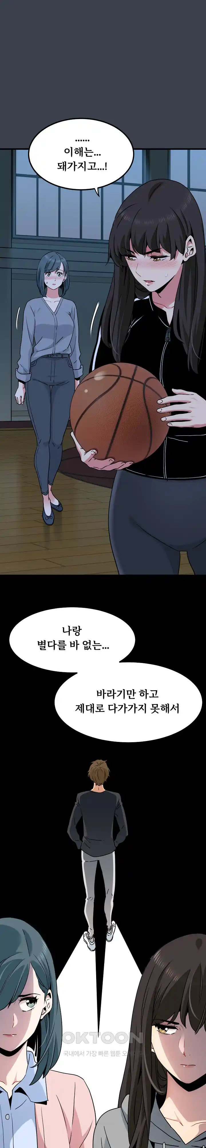 A Turning Point Raw - Chapter 37 [photo 6] - MangaPorn