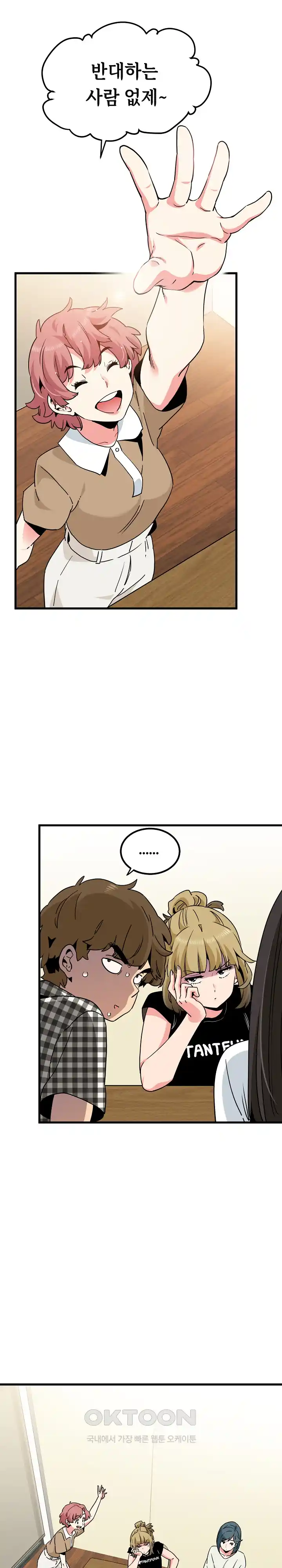 A Turning Point Raw - Chapter 38 [photo 1] - MangaPorn