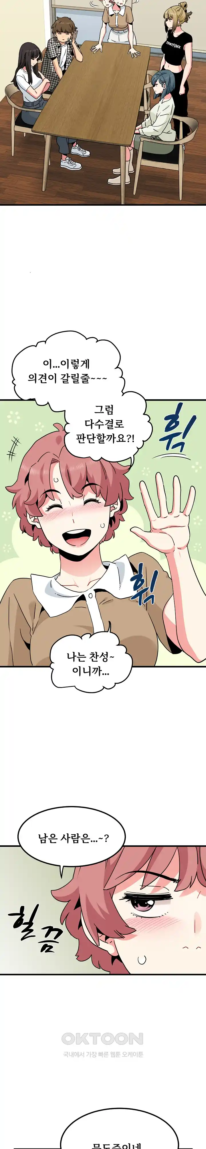 A Turning Point Raw - Chapter 38 [photo 14] - MangaPorn