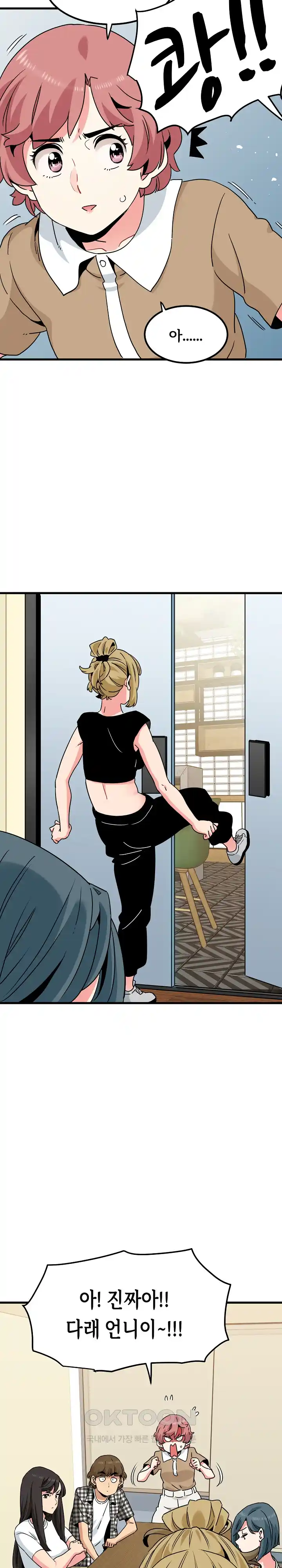 A Turning Point Raw - Chapter 38 [photo 17] - MangaPorn