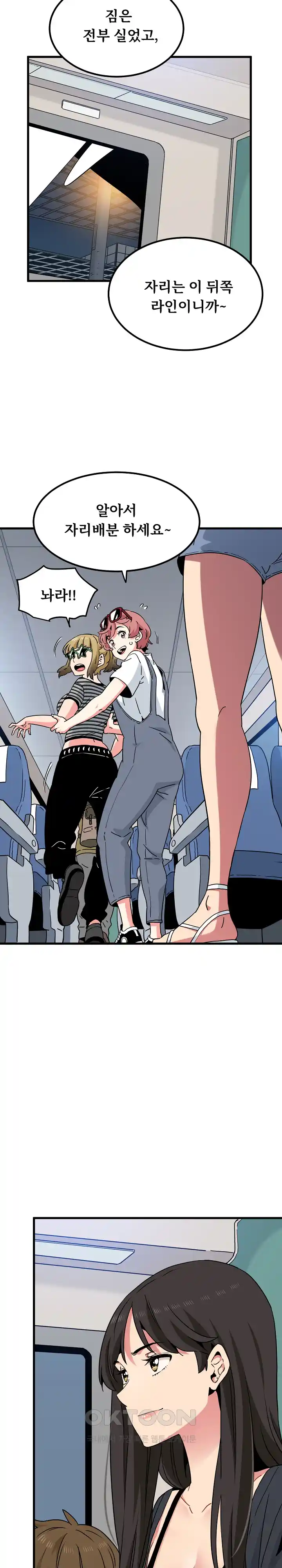 A Turning Point Raw - Chapter 38 [photo 26] - MangaPorn