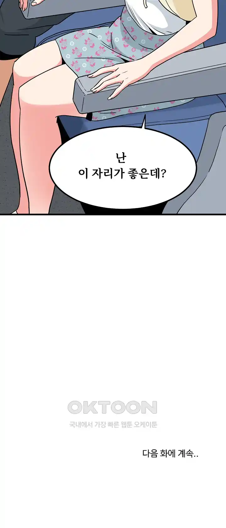 A Turning Point Raw - Chapter 38 [photo 31] - MangaPorn
