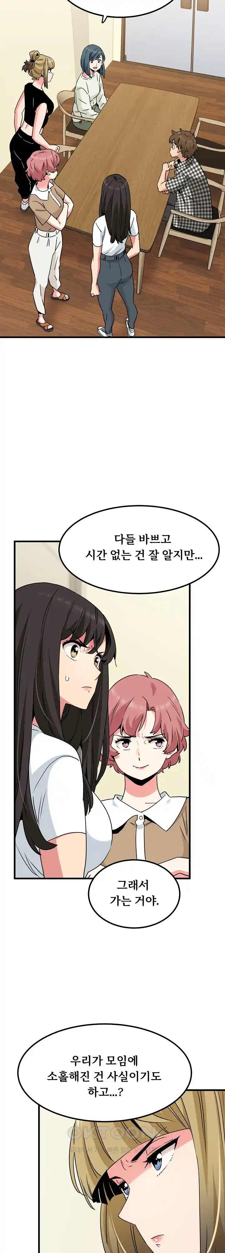 A Turning Point Raw - Chapter 38 [photo 9] - MangaPorn