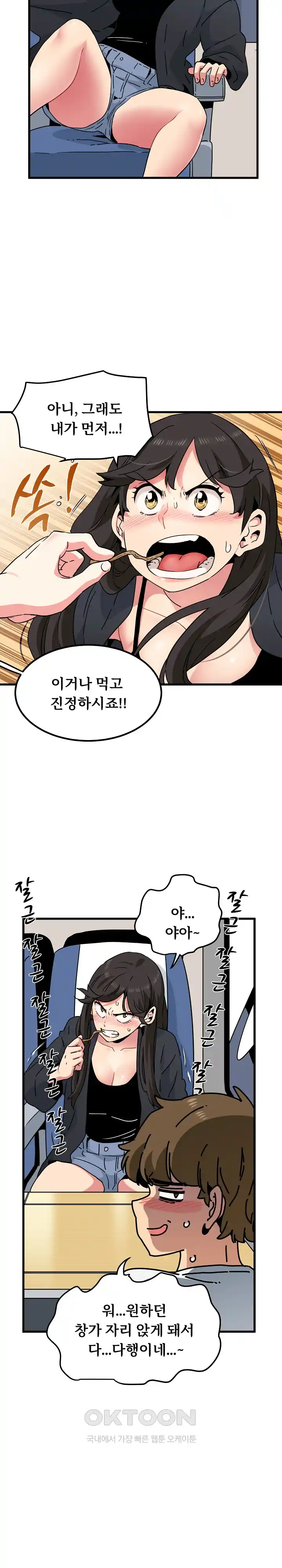 A Turning Point Raw - Chapter 39 [photo 10] - MangaPorn