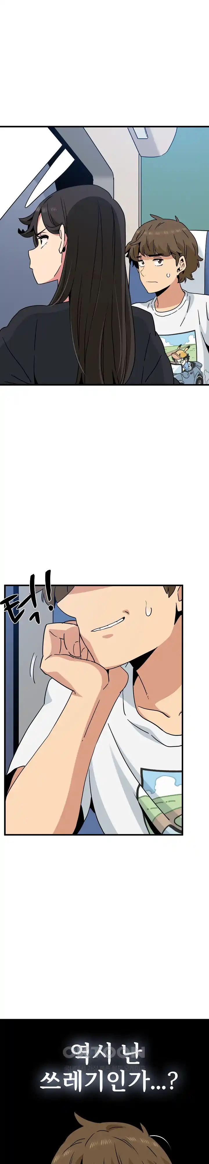 A Turning Point Raw - Chapter 39 [photo 12] - MangaPorn