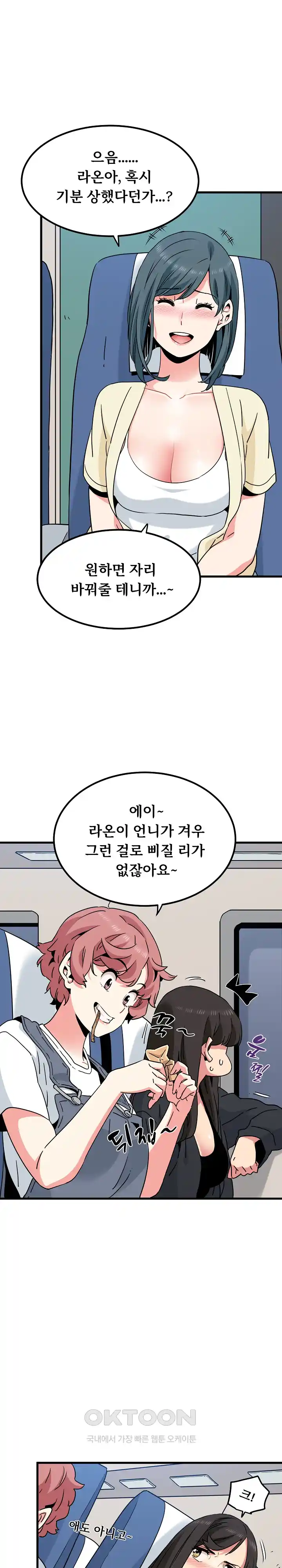 A Turning Point Raw - Chapter 39 [photo 14] - MangaPorn