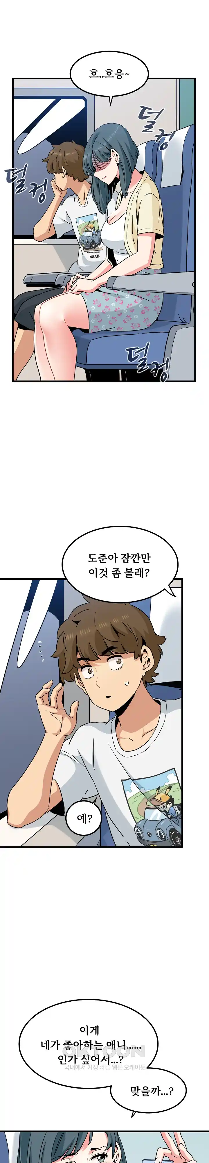 A Turning Point Raw - Chapter 39 [photo 16] - MangaPorn