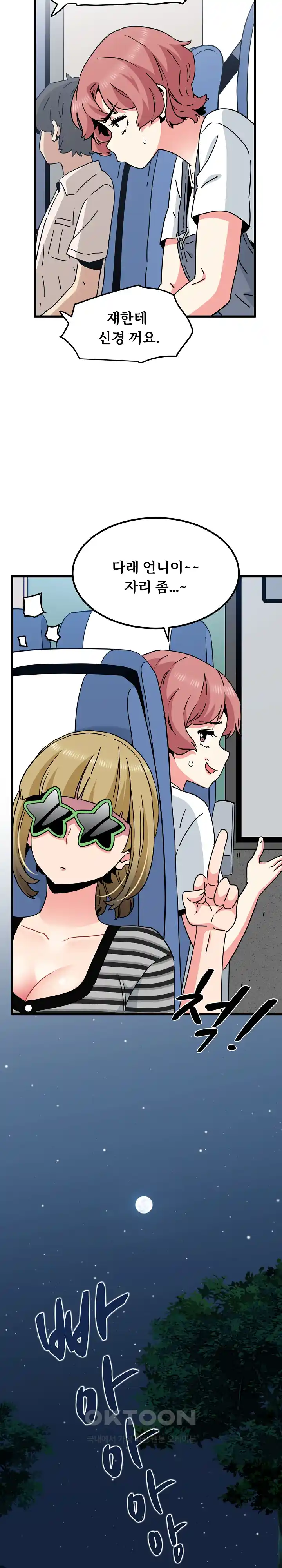 A Turning Point Raw - Chapter 39 [photo 24] - MangaPorn