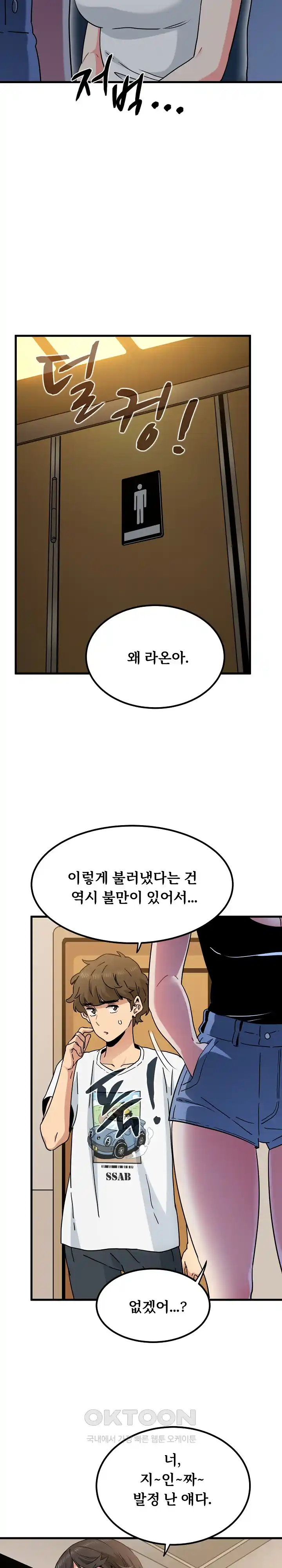 A Turning Point Raw - Chapter 39 [photo 27] - MangaPorn