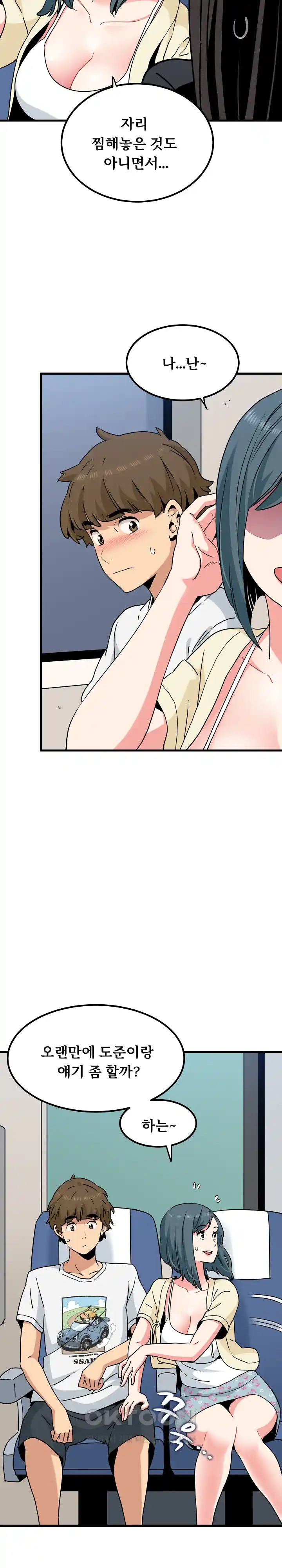 A Turning Point Raw - Chapter 39 [photo 3] - MangaPorn