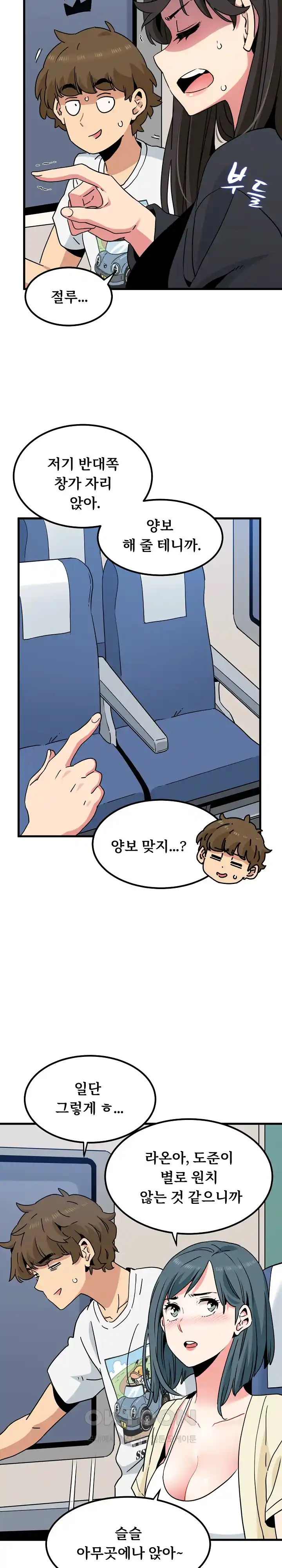 A Turning Point Raw - Chapter 39 [photo 7] - MangaPorn