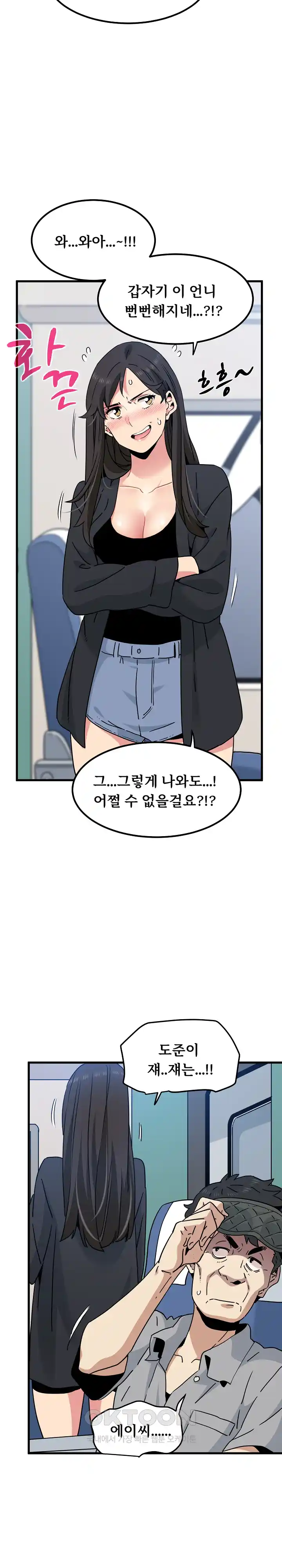 A Turning Point Raw - Chapter 39 [photo 8] - MangaPorn