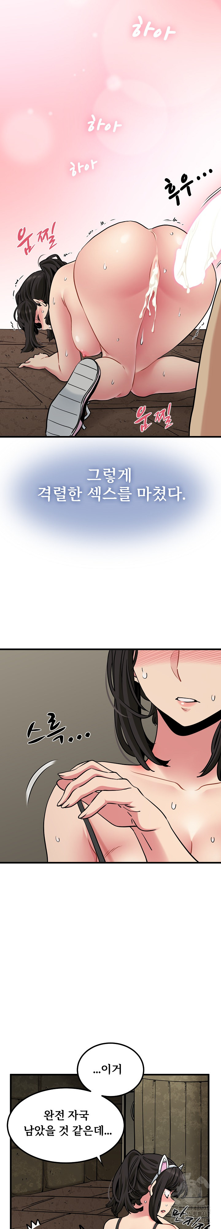 A Turning Point Raw - Chapter 80 [photo 27] - MangaPorn