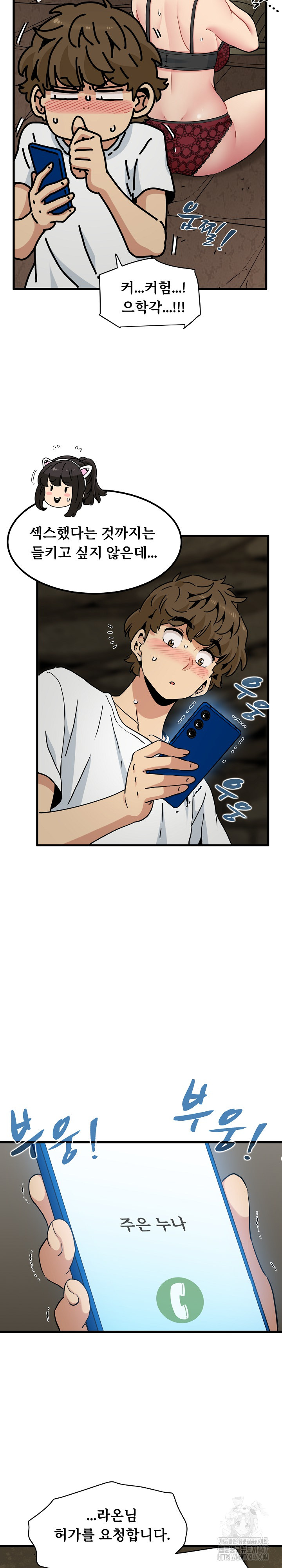 A Turning Point Raw - Chapter 80 [photo 28] - MangaPorn