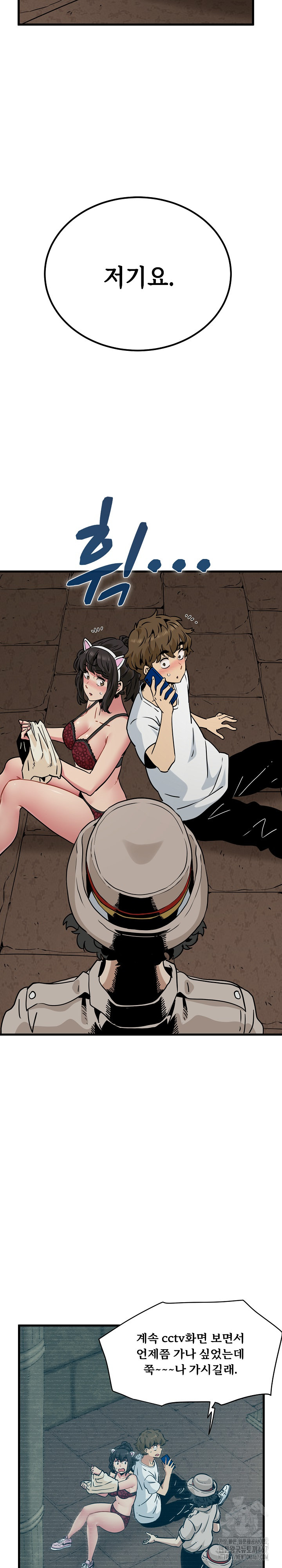 A Turning Point Raw - Chapter 80 [photo 30] - MangaPorn