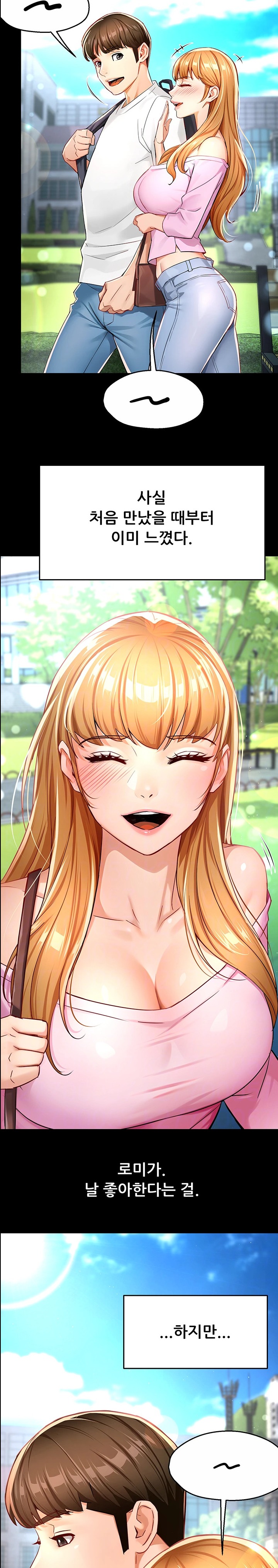 Yogurt Ladies Raw - Chapter 15 [photo 2] - MangaPorn
