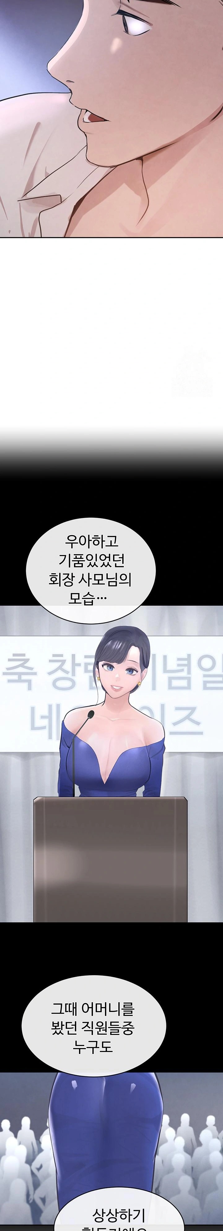The Boss’s Daughter Raw - Chapter 19 [photo 23] - MangaPorn