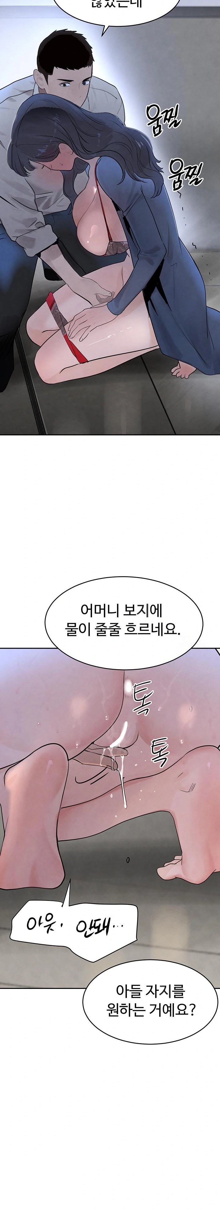 The Boss’s Daughter Raw - Chapter 19 [photo 30] - MangaPorn