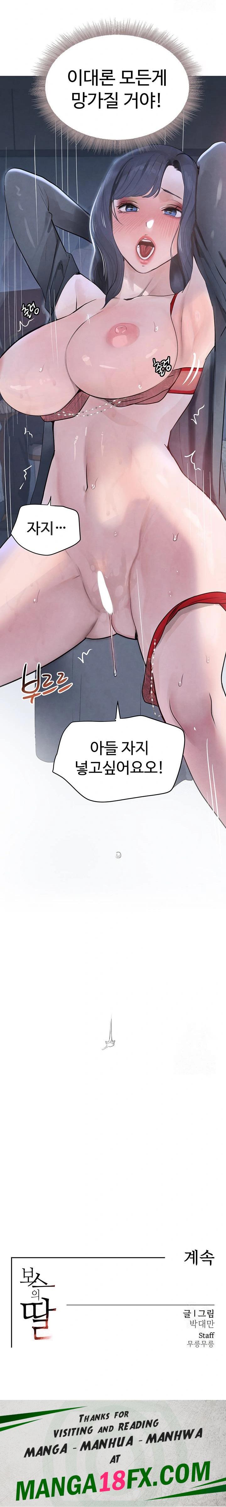 The Boss’s Daughter Raw - Chapter 19 [photo 34] - MangaPorn