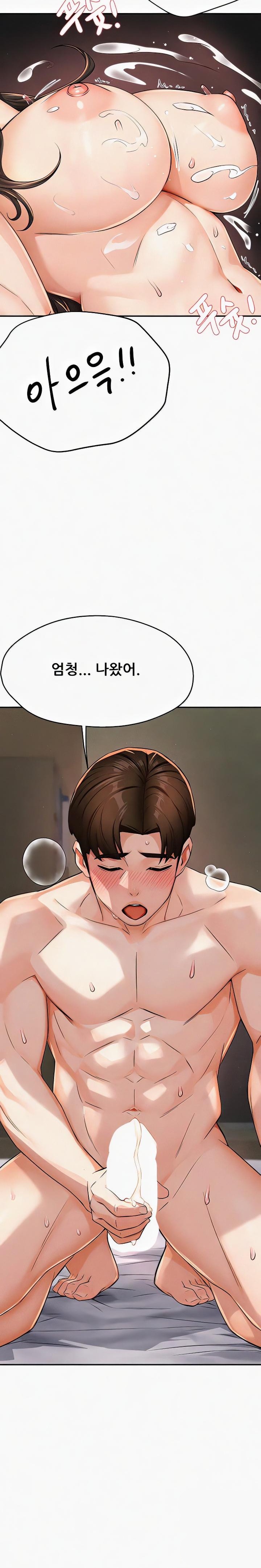 Yogurt Ladies Raw - Chapter 16 [photo 32] - MangaPorn