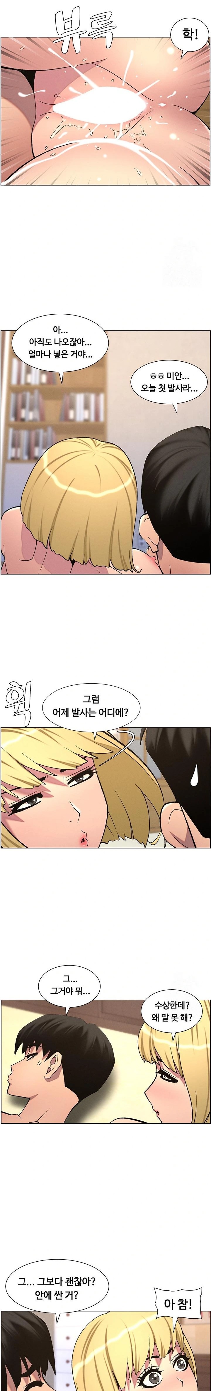 A Secret Lesson With My Younger Sister Raw - Chapter 47 [photo 14] - MangaPorn