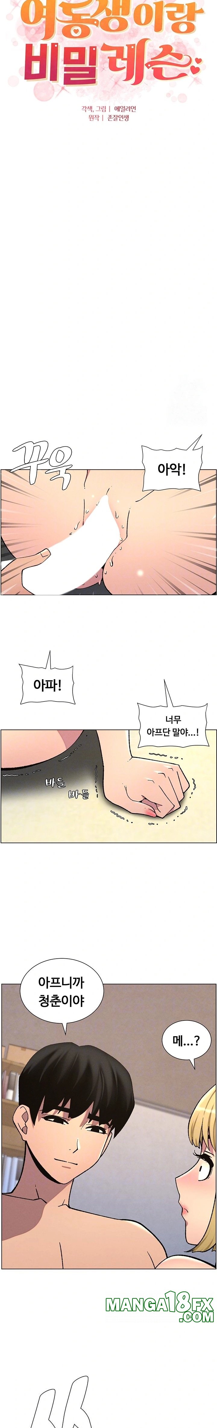 A Secret Lesson With My Younger Sister Raw - Chapter 47 [photo 3] - MangaPorn