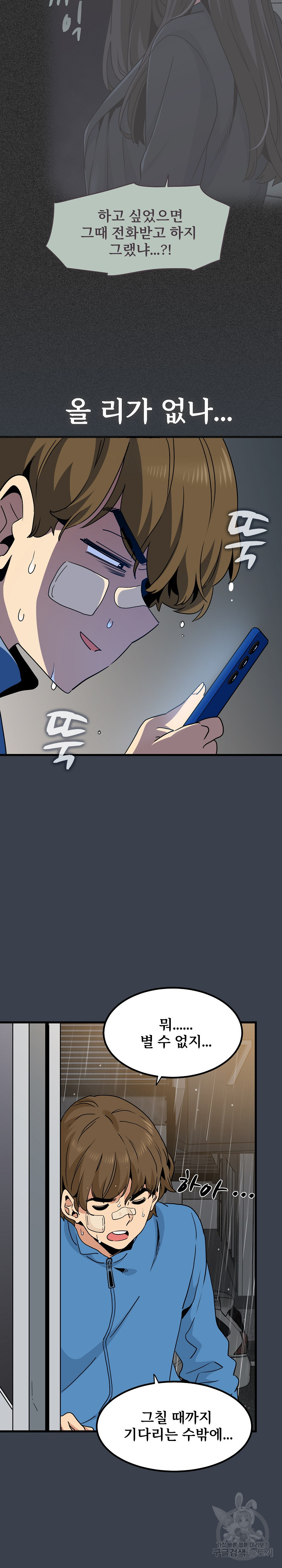 A Turning Point Raw - Chapter 21 [photo 16] - MangaPorn