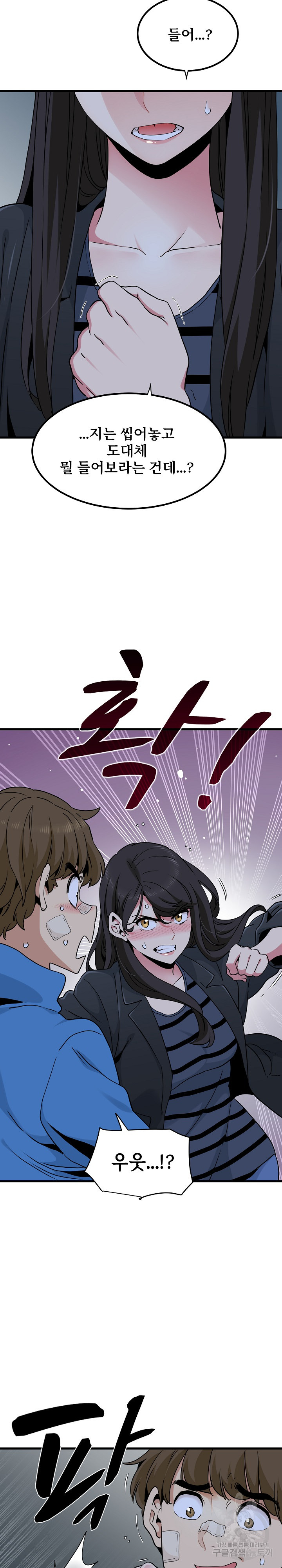 A Turning Point Raw - Chapter 21 [photo 2] - MangaPorn