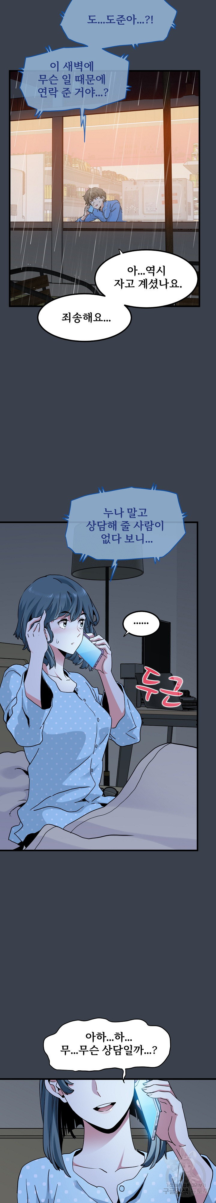 A Turning Point Raw - Chapter 21 [photo 20] - MangaPorn