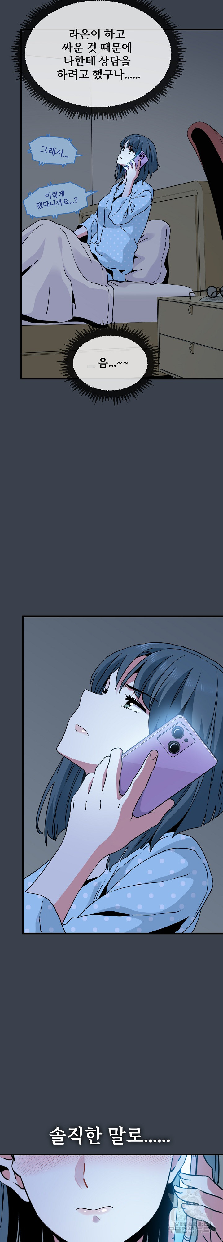 A Turning Point Raw - Chapter 21 [photo 23] - MangaPorn