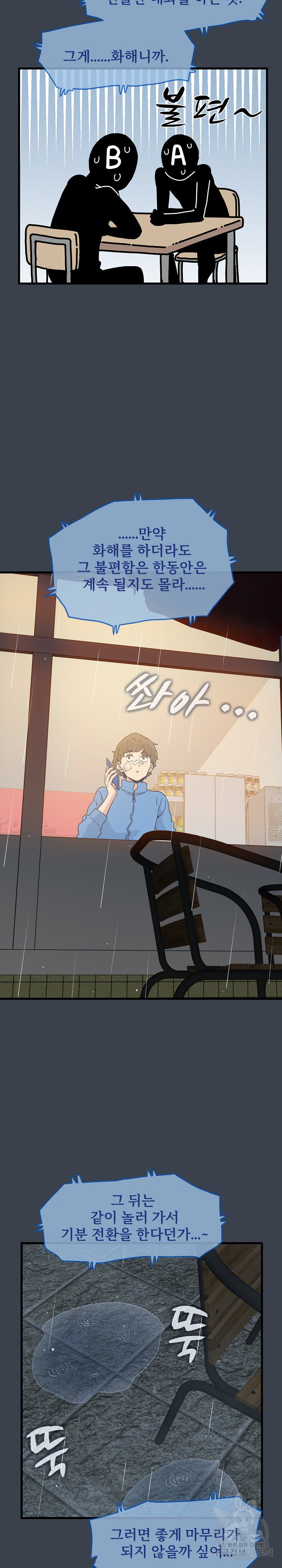 A Turning Point Raw - Chapter 21 [photo 26] - MangaPorn