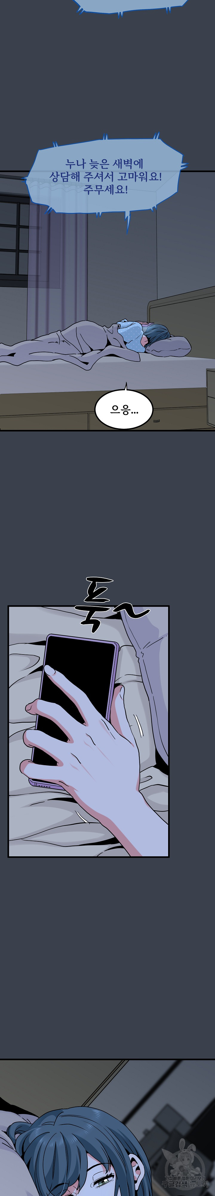 A Turning Point Raw - Chapter 21 [photo 27] - MangaPorn