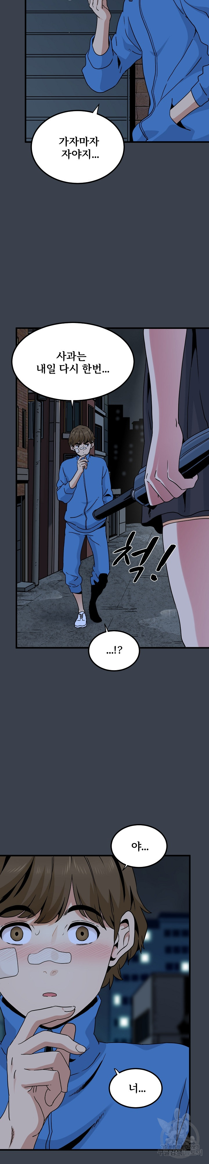 A Turning Point Raw - Chapter 21 [photo 29] - MangaPorn