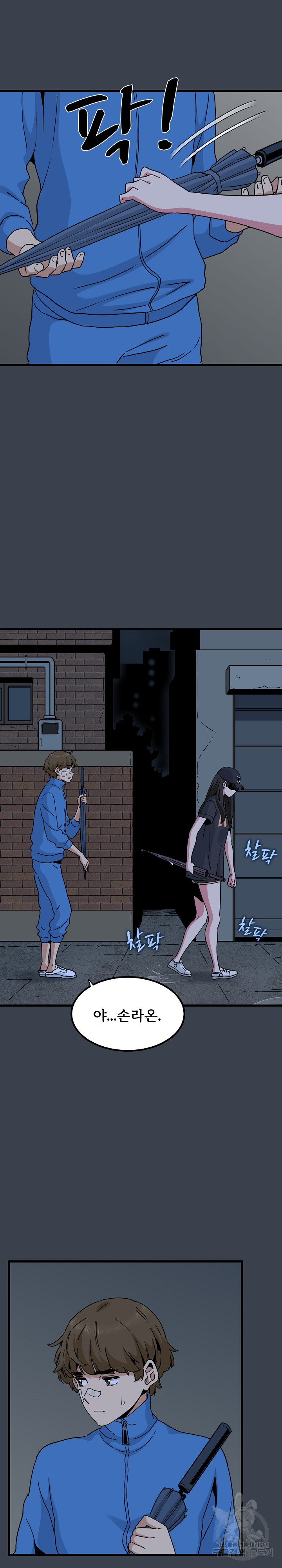 A Turning Point Raw - Chapter 21 [photo 31] - MangaPorn