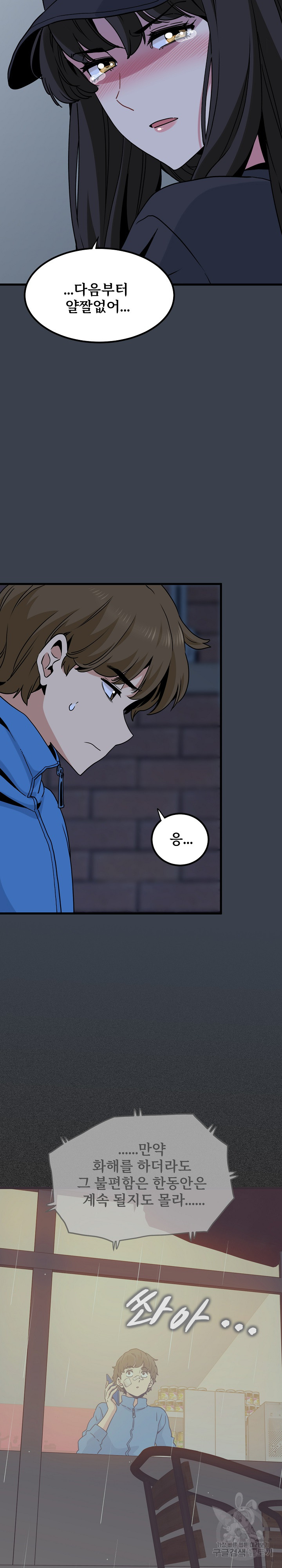A Turning Point Raw - Chapter 21 [photo 33] - MangaPorn