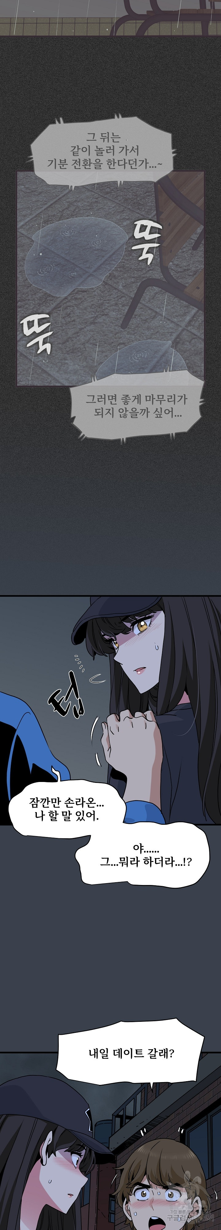 A Turning Point Raw - Chapter 21 [photo 34] - MangaPorn