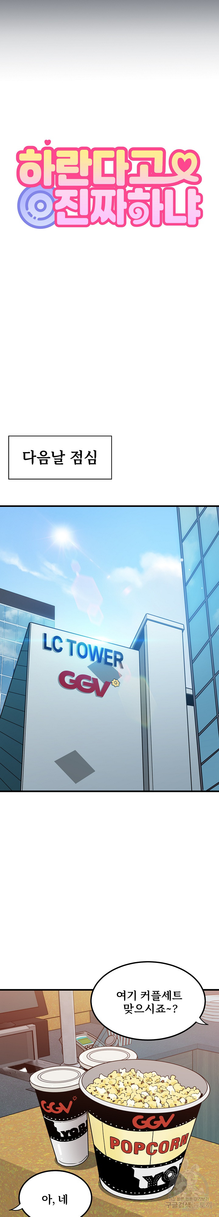 A Turning Point Raw - Chapter 22 [photo 10] - MangaPorn