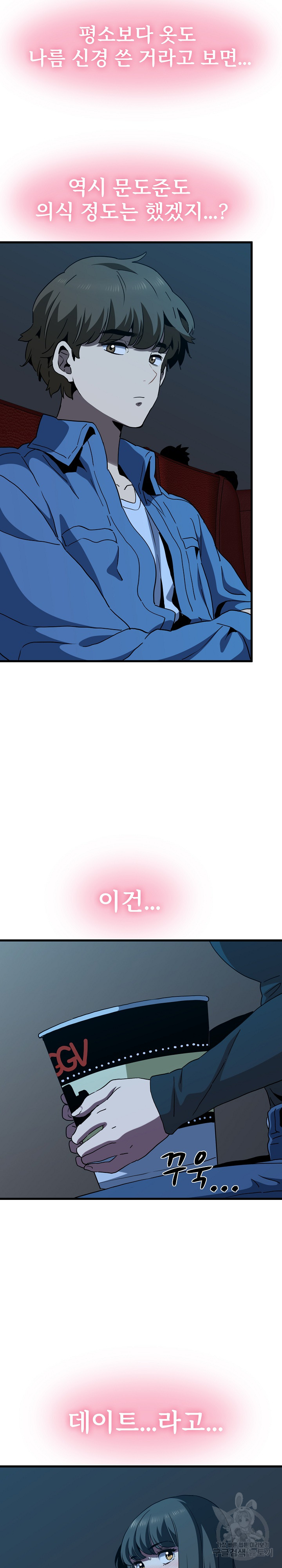 A Turning Point Raw - Chapter 22 [photo 16] - MangaPorn