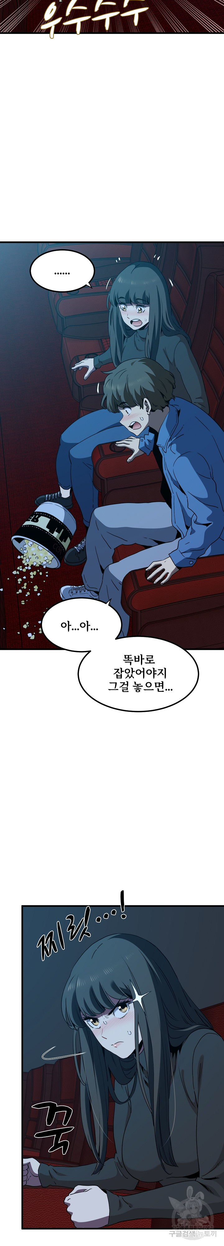 A Turning Point Raw - Chapter 22 [photo 23] - MangaPorn