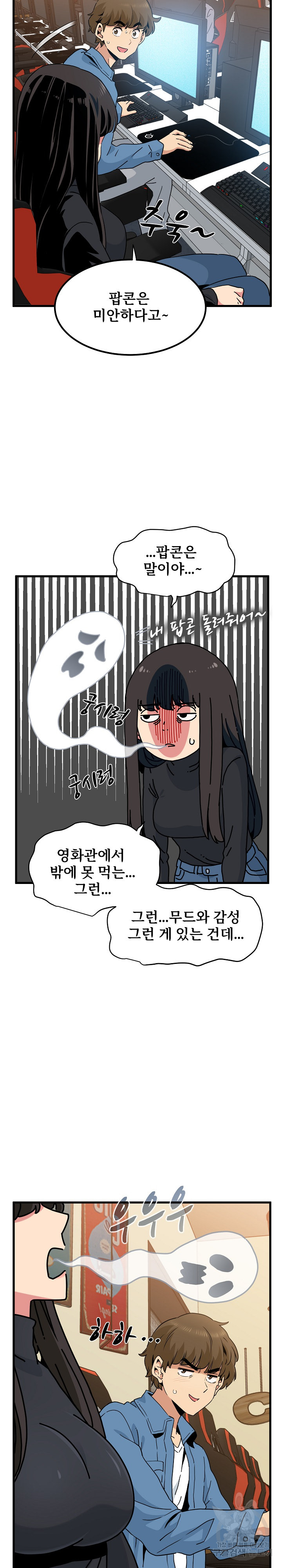 A Turning Point Raw - Chapter 22 [photo 25] - MangaPorn