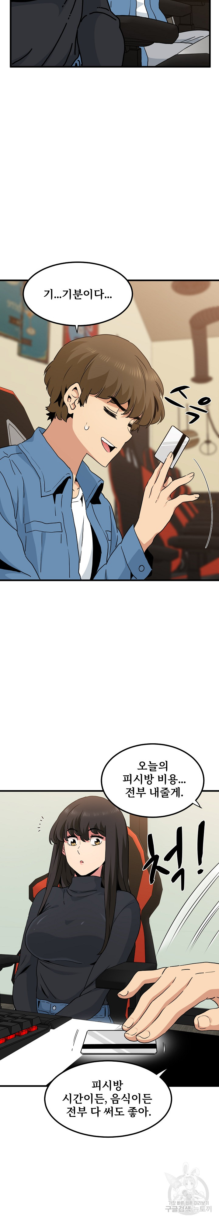 A Turning Point Raw - Chapter 22 [photo 26] - MangaPorn