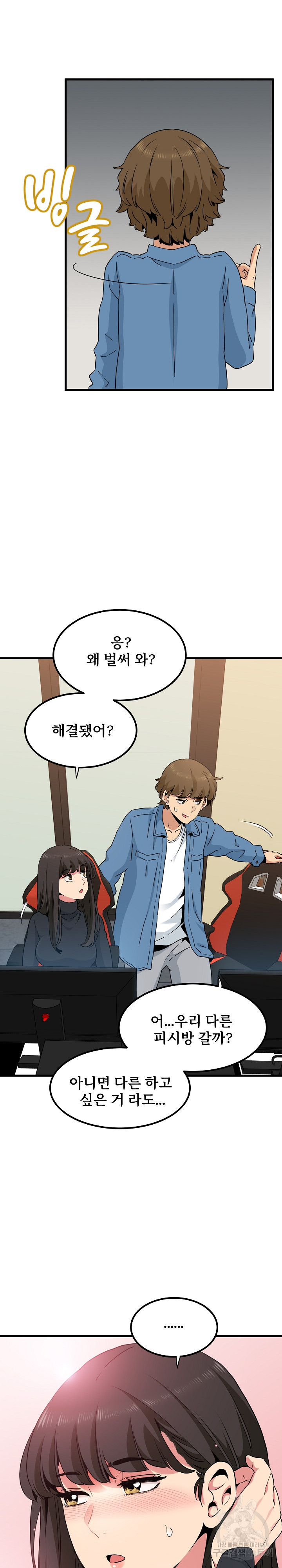 A Turning Point Raw - Chapter 22 [photo 33] - MangaPorn
