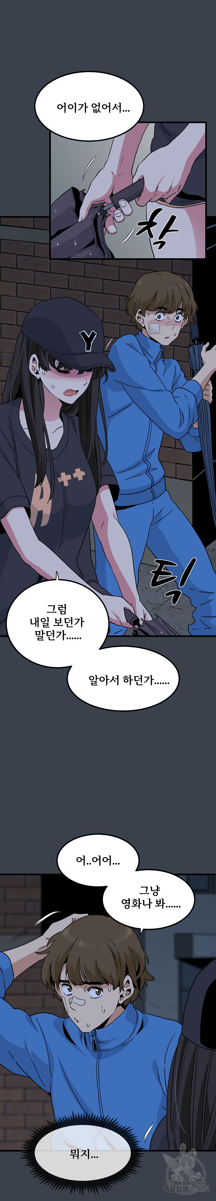A Turning Point Raw - Chapter 22 [photo 8] - MangaPorn