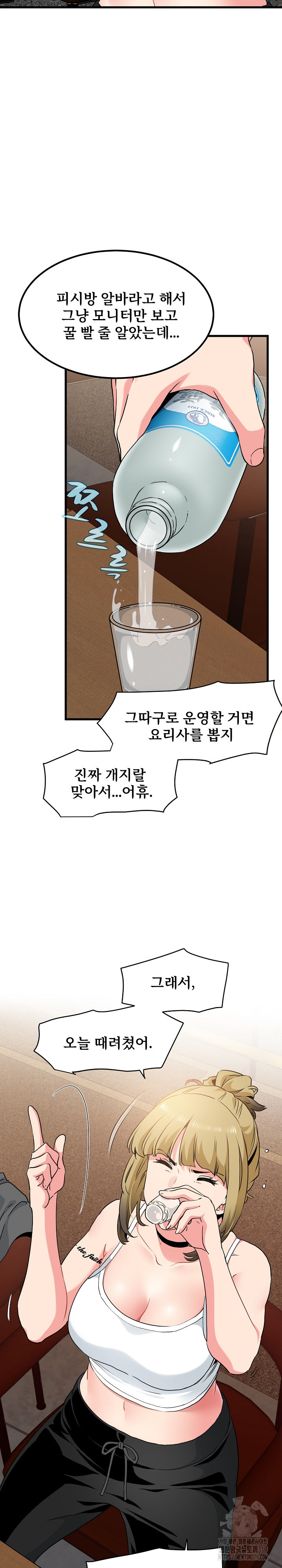 A Turning Point Raw - Chapter 23 [photo 16] - MangaPorn