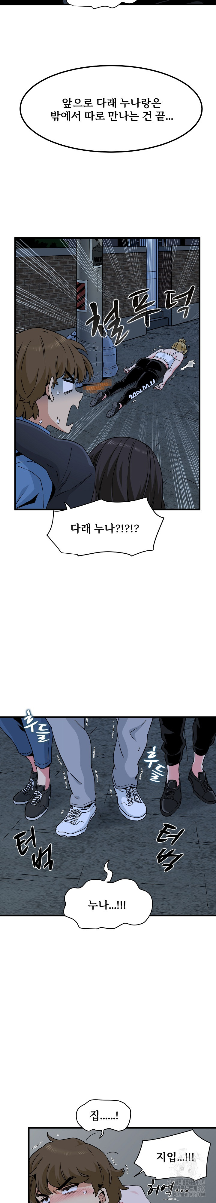 A Turning Point Raw - Chapter 23 [photo 22] - MangaPorn