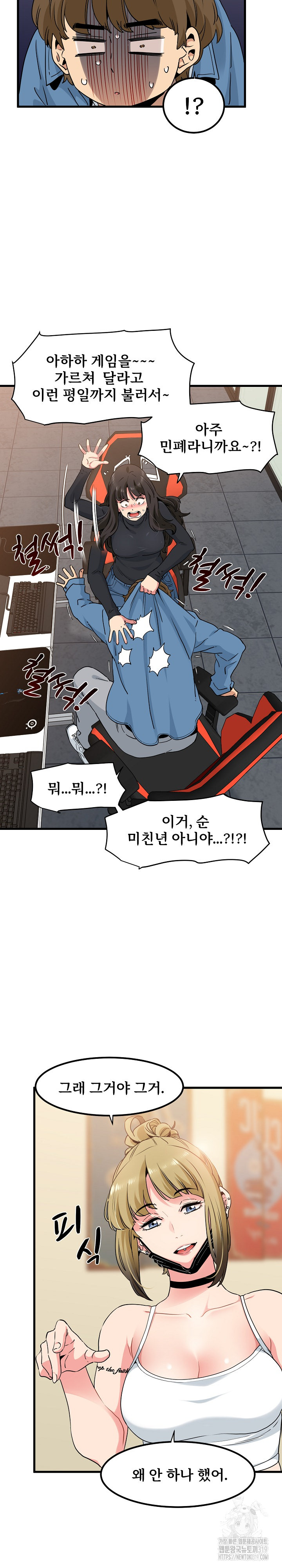A Turning Point Raw - Chapter 23 [photo 3] - MangaPorn