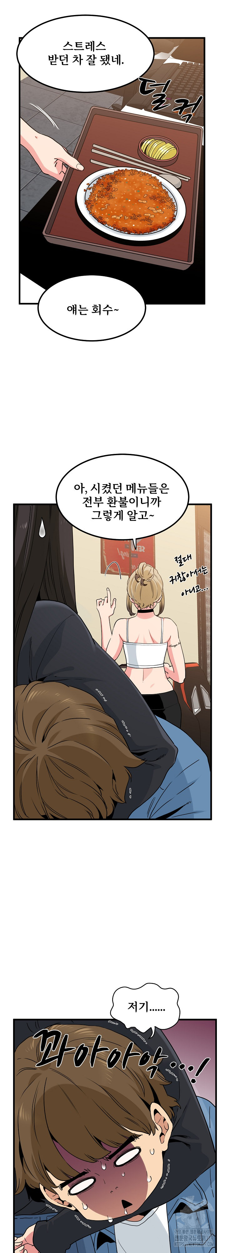 A Turning Point Raw - Chapter 23 [photo 5] - MangaPorn